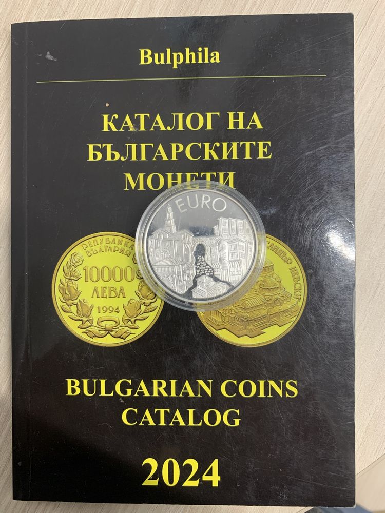 10 лева 1999г Пловдивска къща