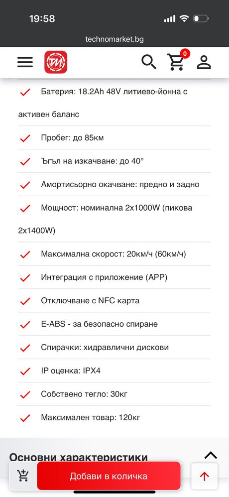 Тротинетка х-rider