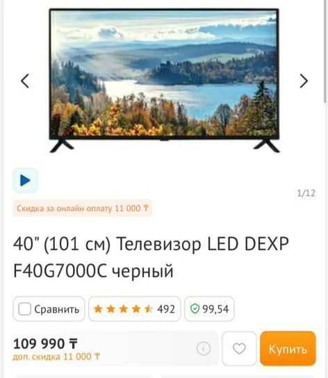 Телевизор  Led dexp 40(101cm)