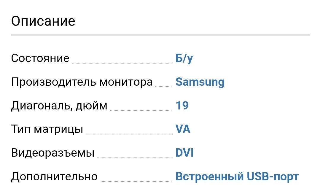 Продам монитор Samsung, Б/У