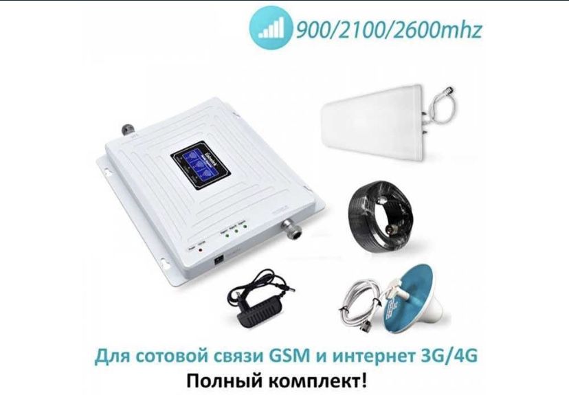 Усилитель сотовой связи и интернета 4G/3G LTE