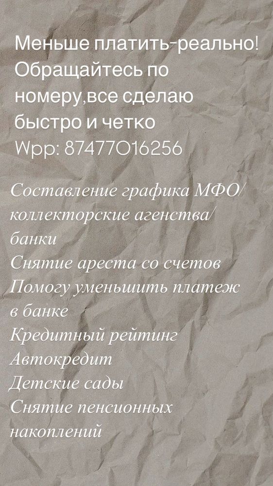 Помогу с кредитом! Быстро и четко