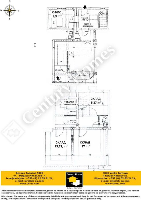 Продава се Магазин в Велико Търново, Център - 130 кв.м за 824 €/кв.м - Снимка #15