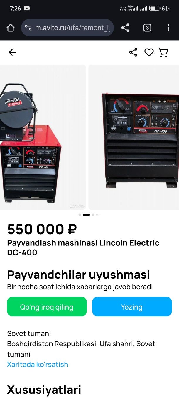 Svarka Aparat Lincoln Electic