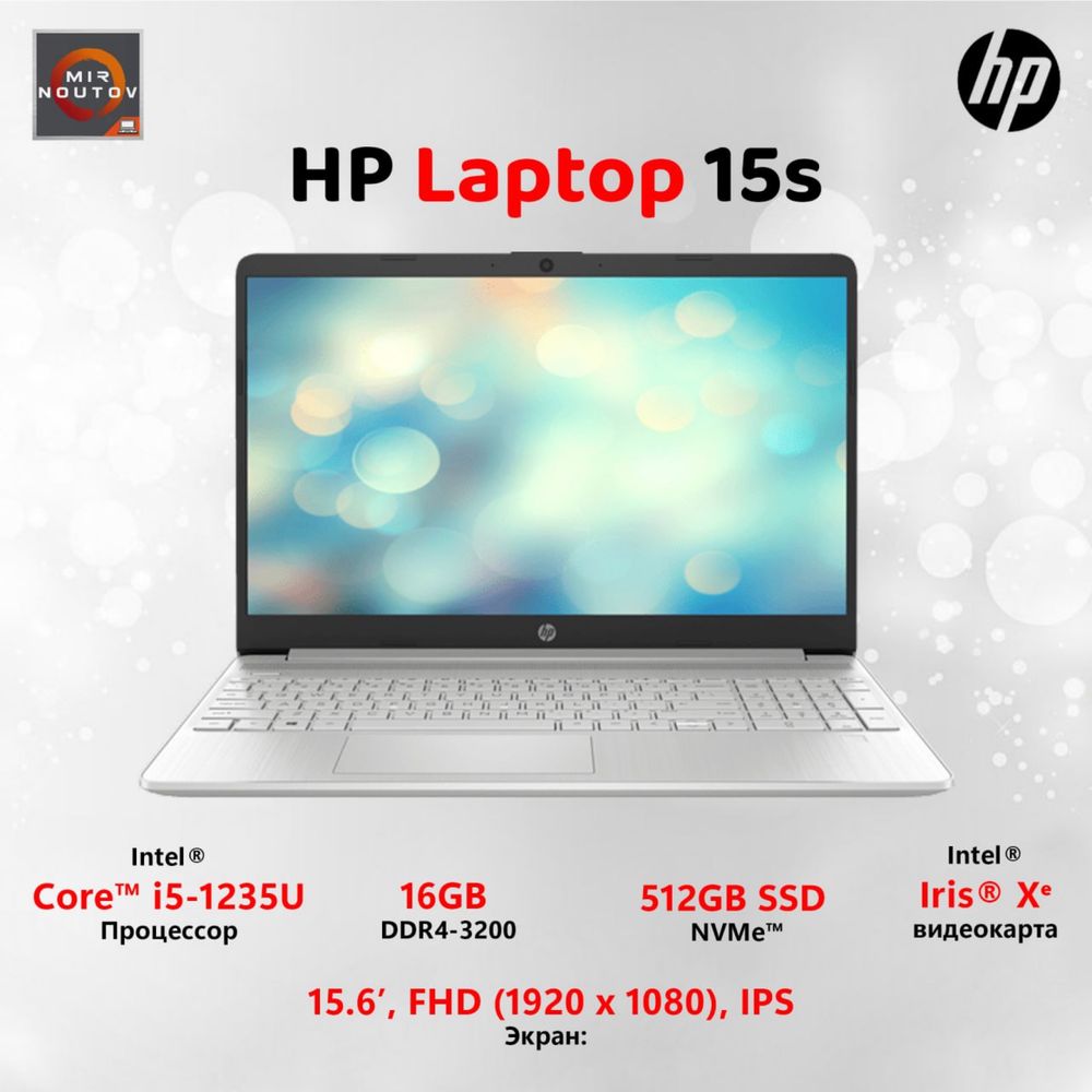 HP 15s (i5-1235U/16/512)
