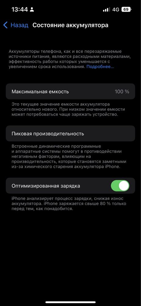 iPhone 13 с гаранти