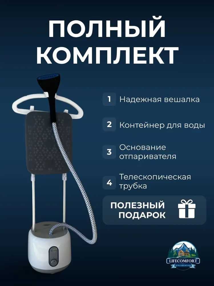 Профессиональный отпариватель для одежды Утюг паровой dazmol