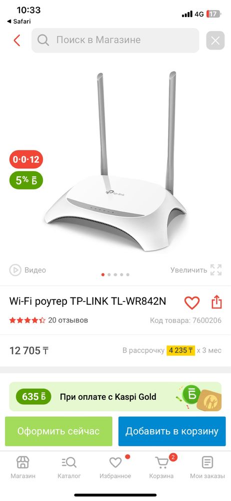 Tp link 842n модем