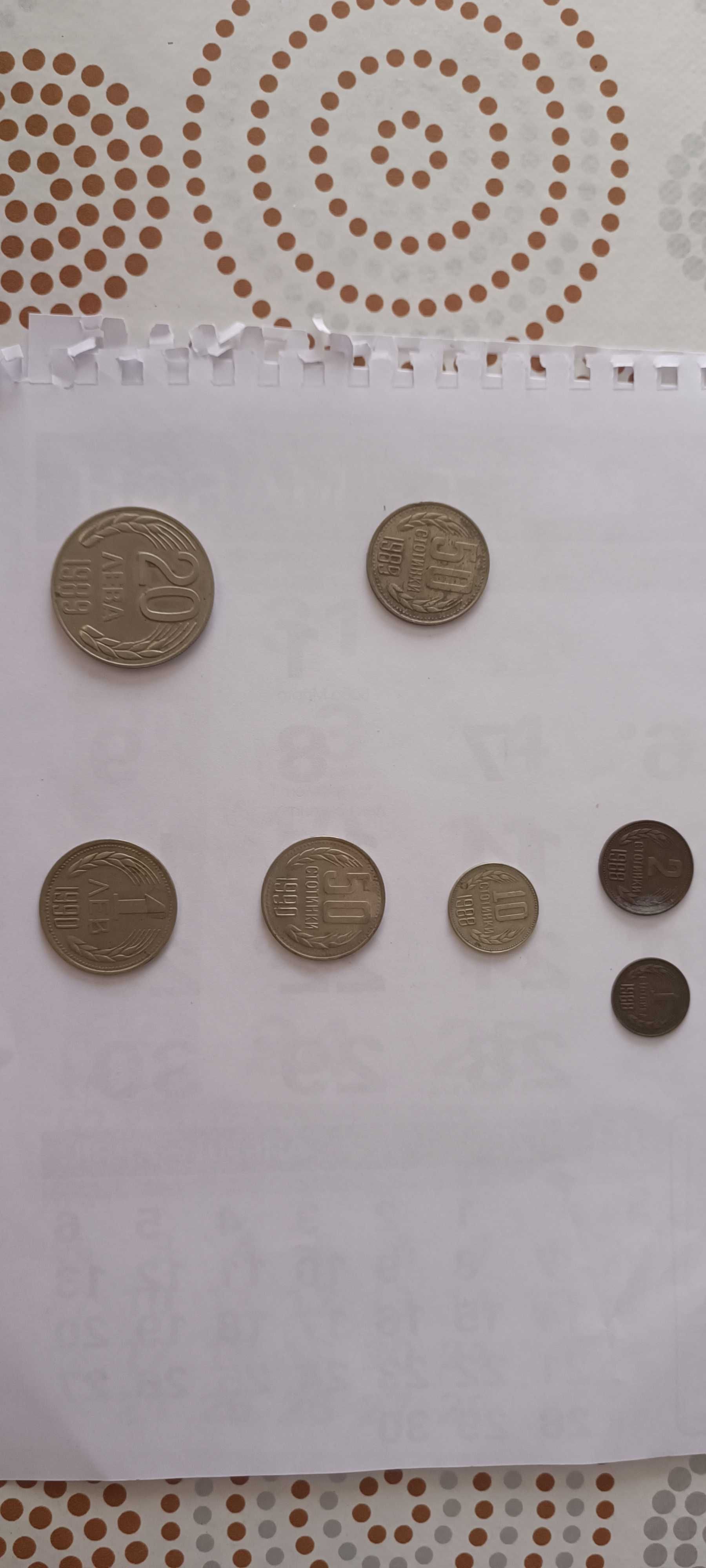 Български монети 1989 и 1988 година