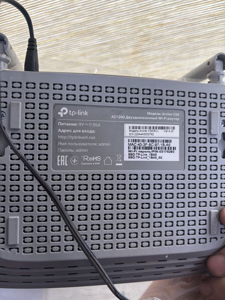 Продам модем tp-link arcer c 50