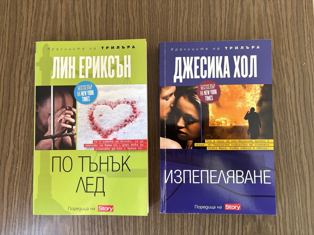 Книги за деца и възрастни от 3 лв.