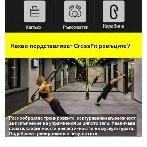 Комплект за фитнес, Ремъци с ръкохватки за CrossFit тренировки