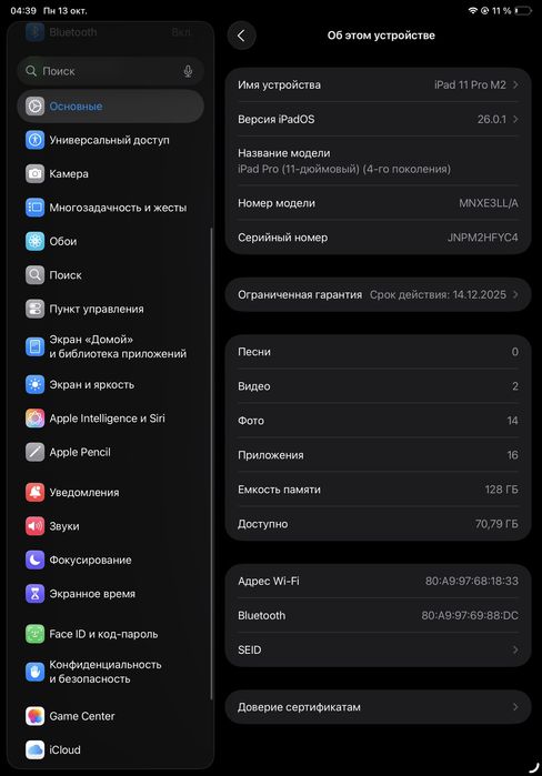 iPad 11 Pro M2 128 gb