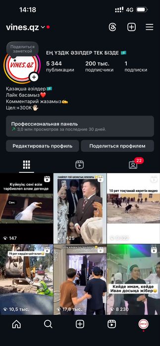 инстаграм аккаунт