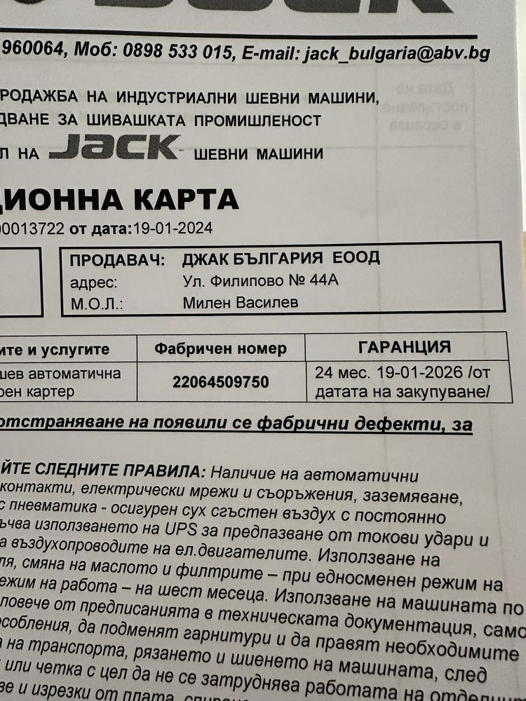 Шевни машини jack А5Е-Q