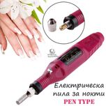 Електрическа пила-шлайф за нокти и гравиране