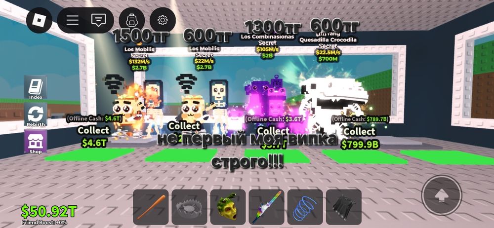 Продаю брейнротов