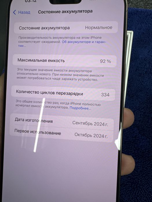 Iphone 16 promax dual sim