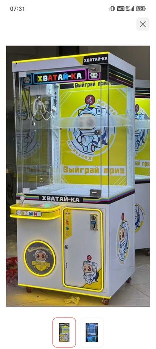 Хватайка апарат игрушка