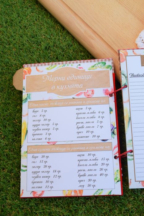 Ръчно Изработен Рецептурник