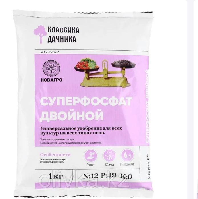 Продам универсальное удобрение для всех видов почв. Суперф