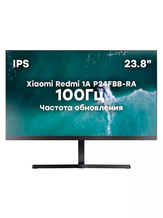 Монитор 24 Redmi 1A 24" (100Hz) — Свежая партия 2025! НОВЫЙ!