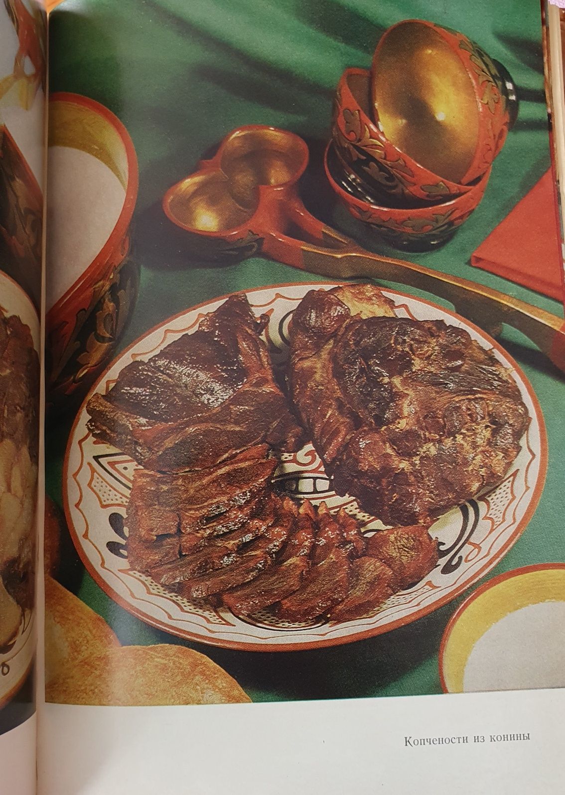 Книга "Мясо к вашему столу". Всё о мясе и его приготовлении.