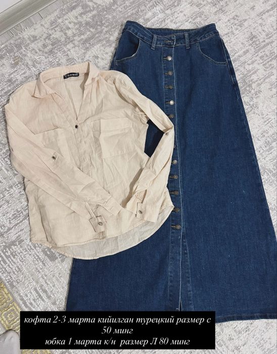 женская одежда тройка, пиджак.