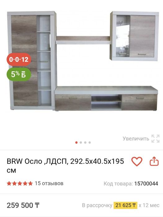 Гостиный гарнитур  Осло