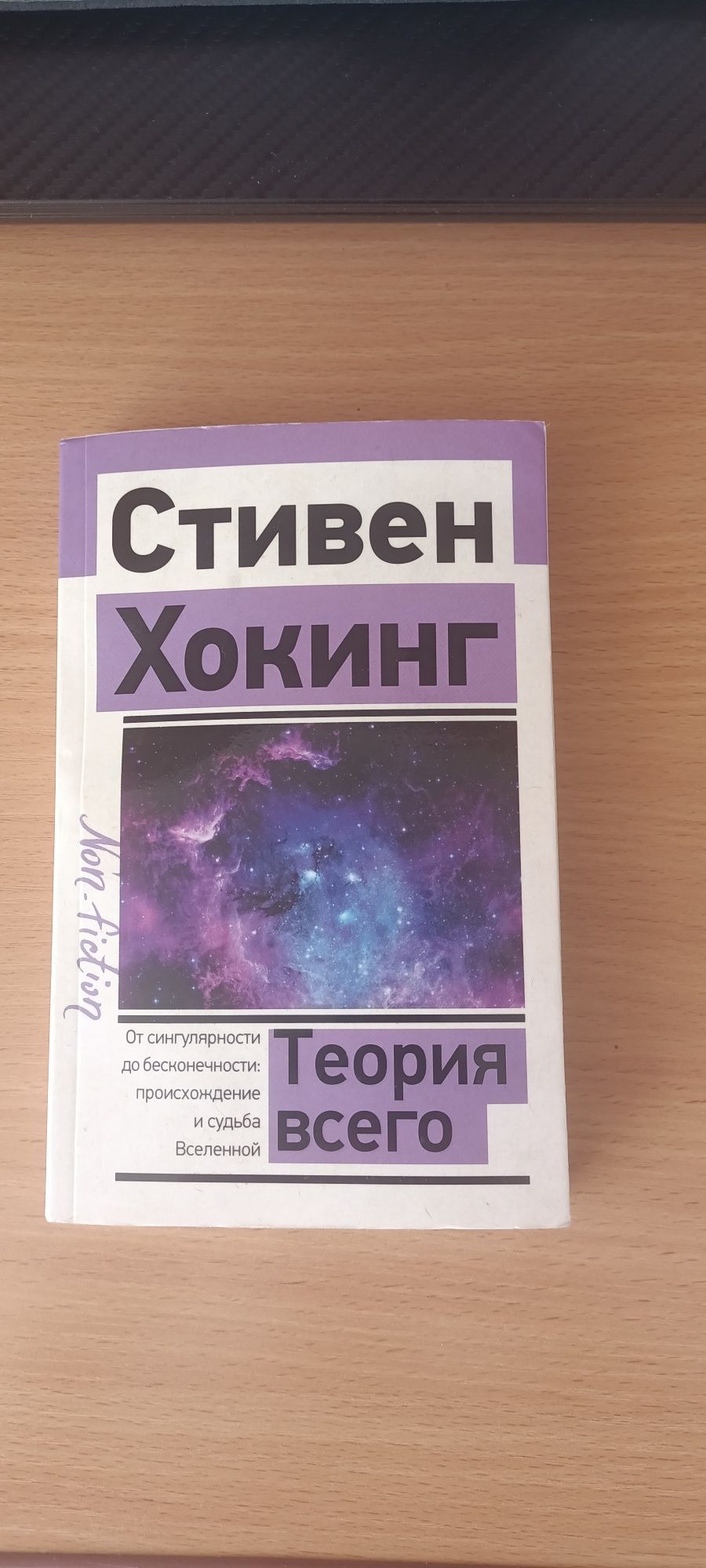 Продам книгу про космос