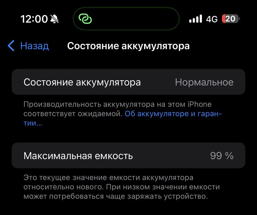 Iphone 16 pro max в идеальном состоянии