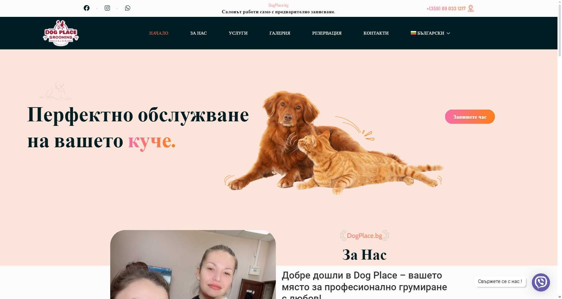 Encrypted.bg - Изработка на Онлайн магазин,Уеб сайт или Блог ( 150лв)