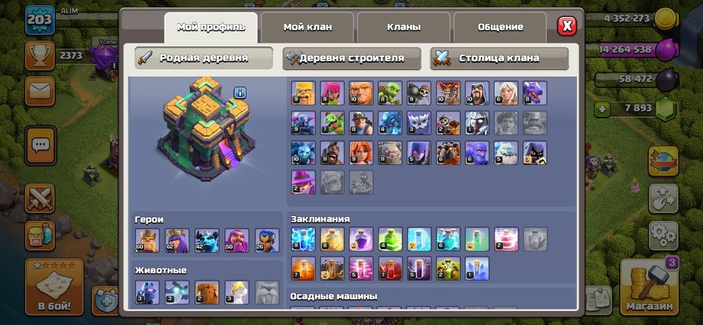 Продам Аккаунт клаш 14 тх