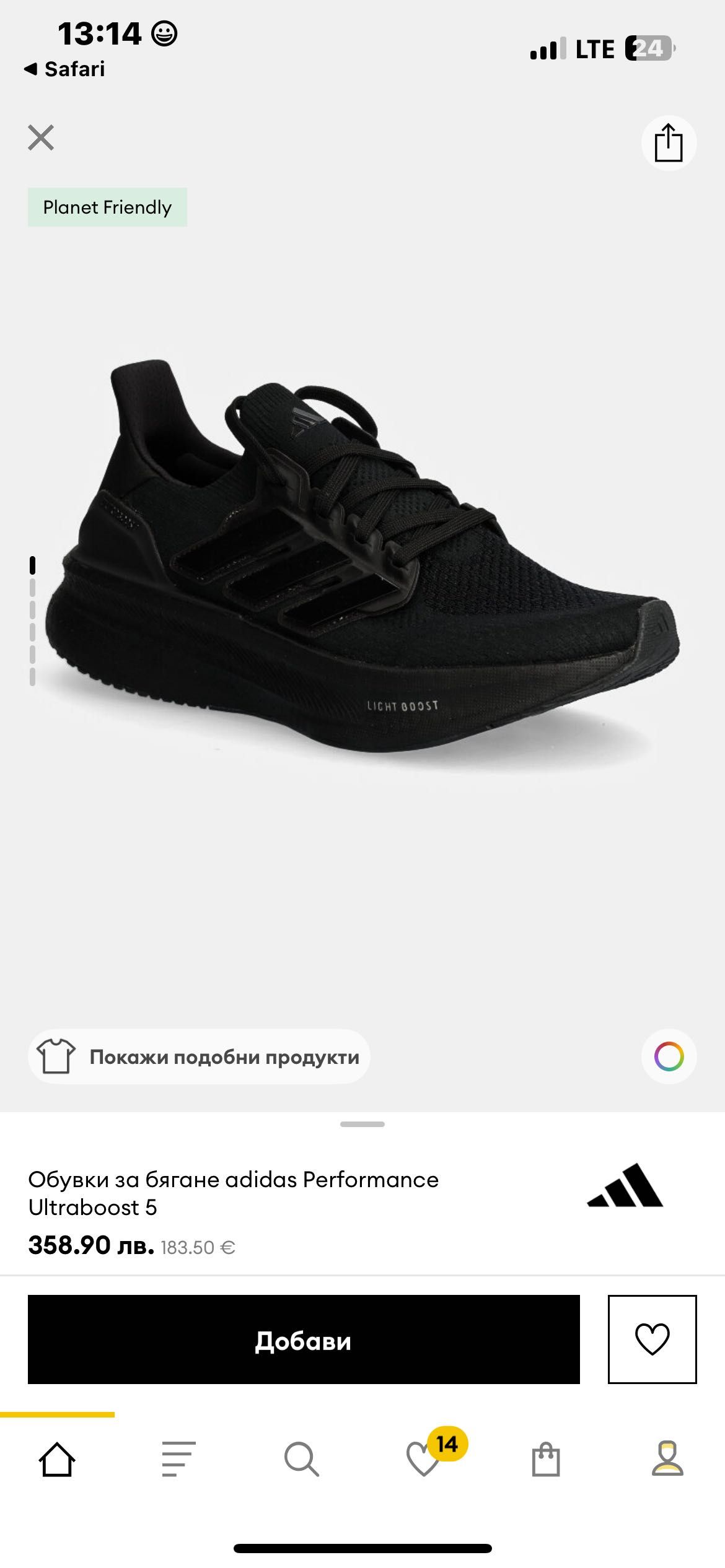 Маратонки Adidas ultra boost