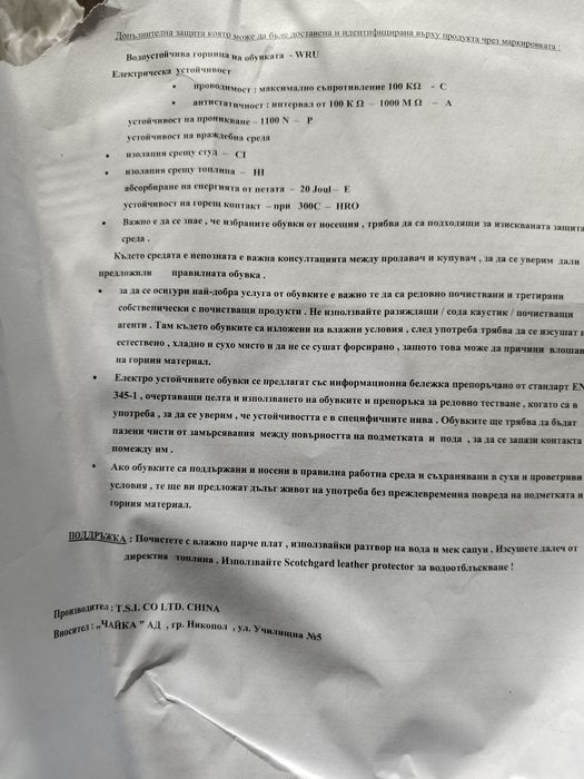 Работен костюм летен