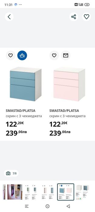 Детски мебели ИКЕА SMASTAD