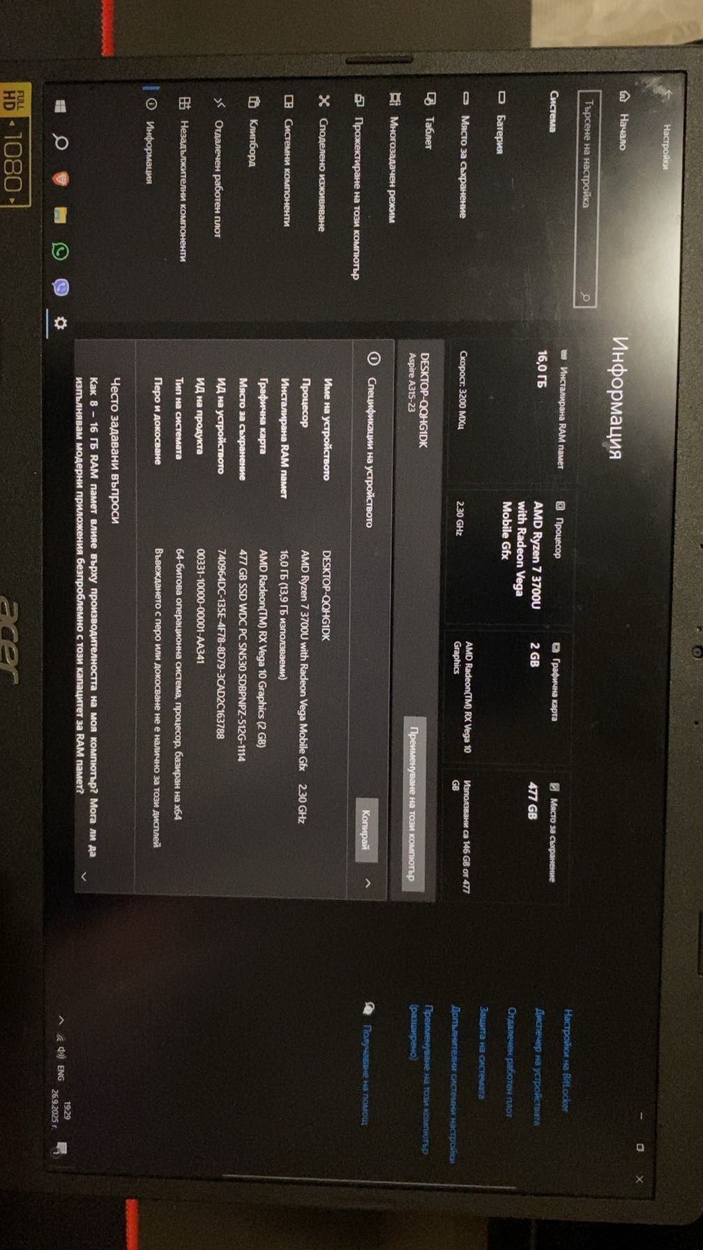 Лаптоп Acer Aspire 3 - Отлично Състояние