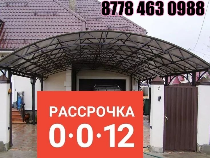 Навес. Вороты на заказ. Тапчан. Забор. Варота. Қақпа. Дарбаза. Перила.