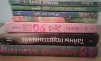 продам книги разные