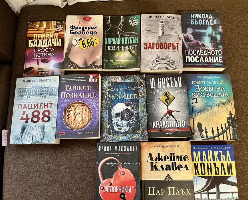 Книги - различни жанрове