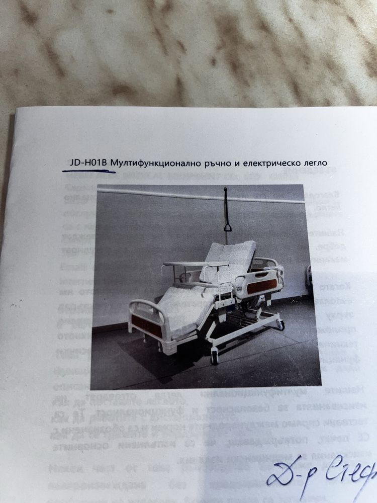 Болнично легло  JD-H01B с допълнителен матрак