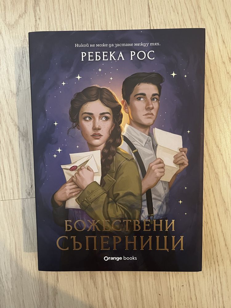 Книги - романтика, крими и фентъзи
