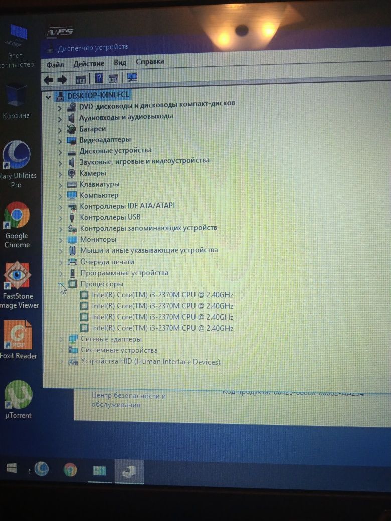 МощныйASUS-Core-i3-СуперИдеал