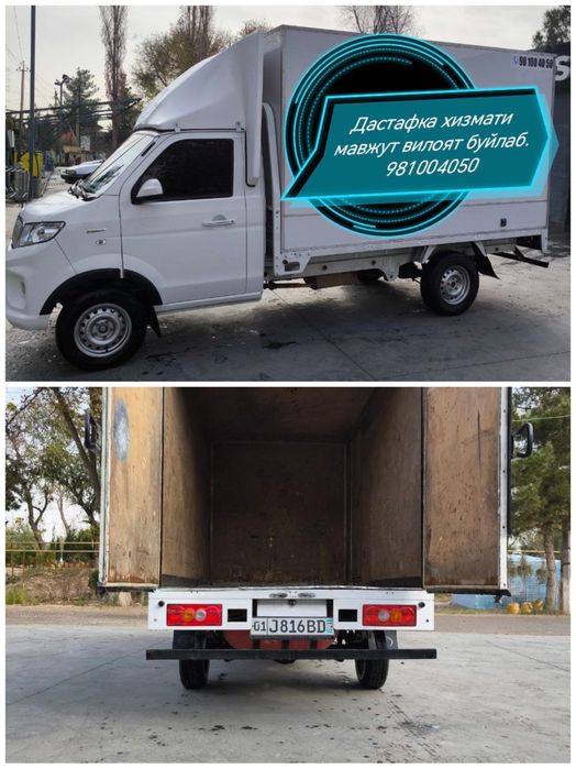 Вывоз мусора Дастафка хизмати мусор сарпа ва бошка нарсалар вилоят бу