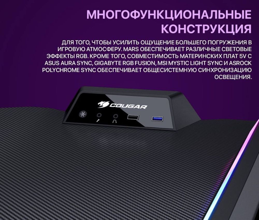 Игровой Стол Cougar Mars