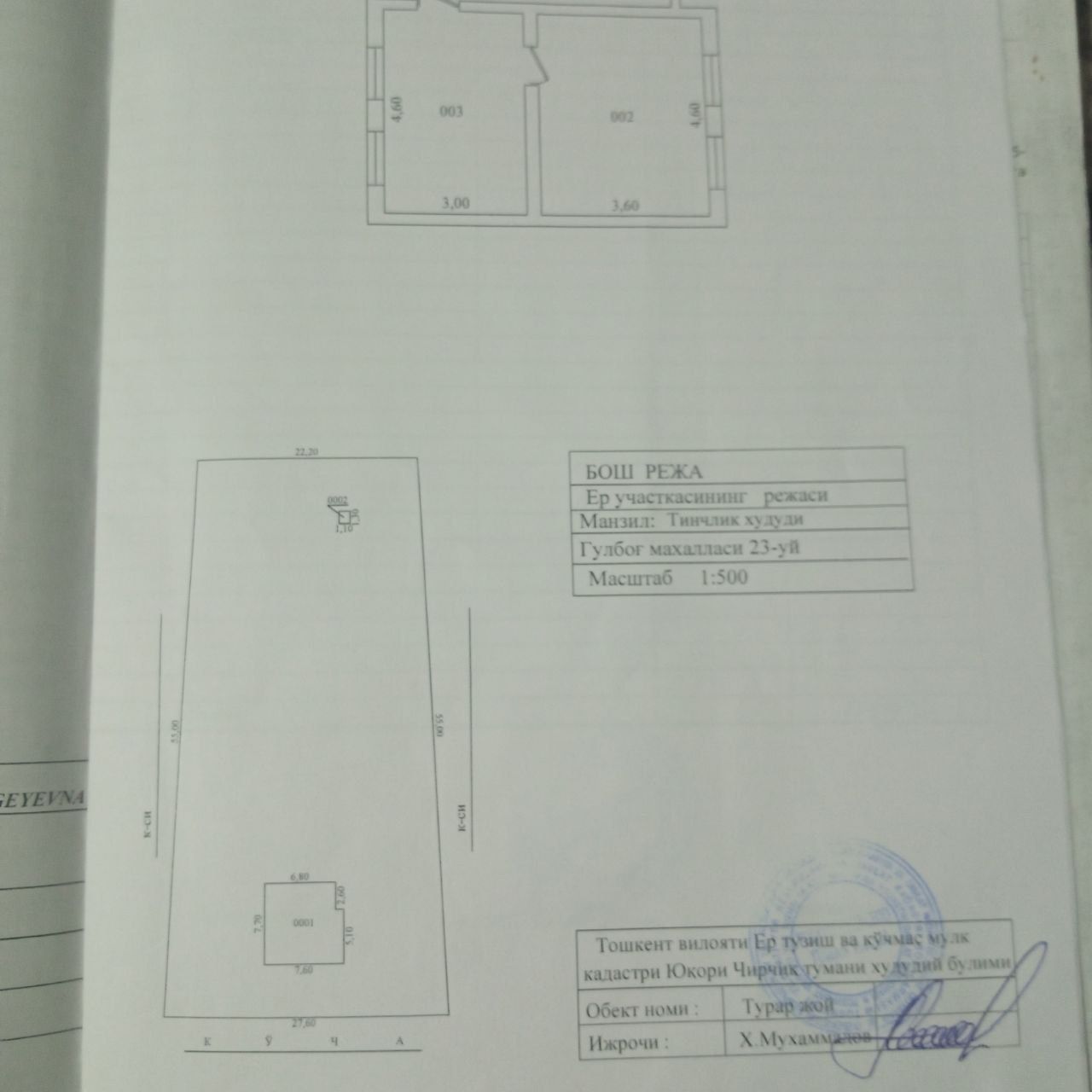 Продается участок 13,5соток