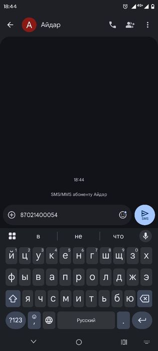 Продам актив номер
