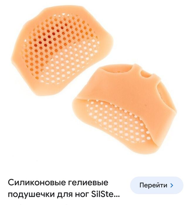 Силиконовые подушки для ног