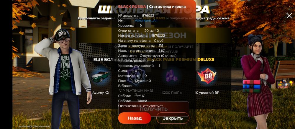 Редиі или айфан или орро