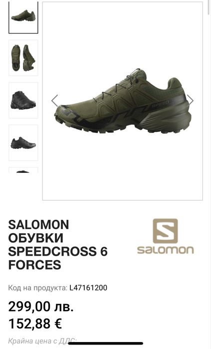 Маратонки Salomon speedcross 6 forces